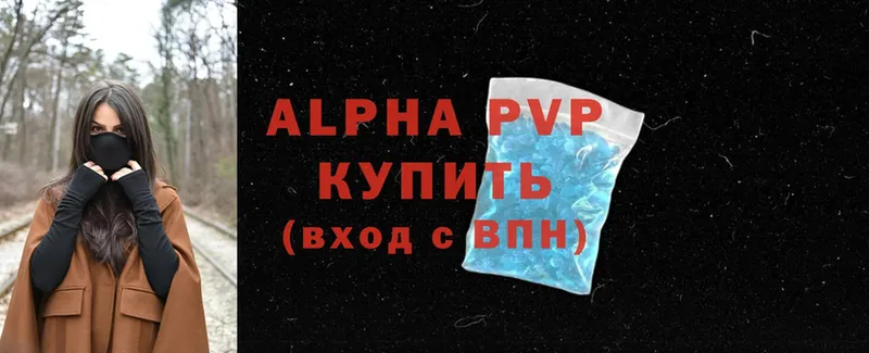 Alpha-PVP СК  Балахна 